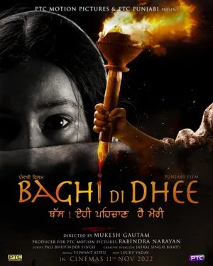 Baghi ki beti 2025 Hindi - Movierulz