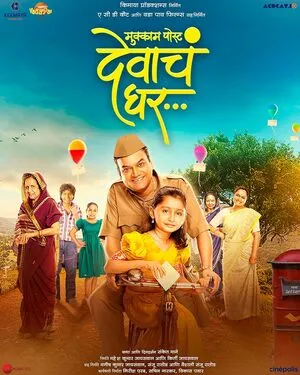 Mukkam Post Devach Ghar 2025 Hindi Dual Audio - Movierulz