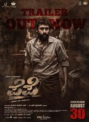 Pepe 2025 Hindi Dual Audio - Movierulz