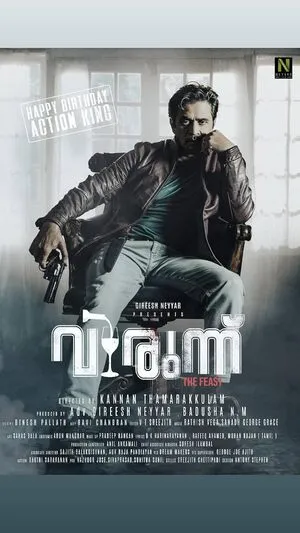 Virunnu 2024 Hindi Dual Audio - Movierulz