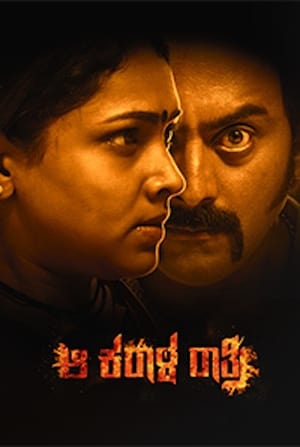 Aa Karaala Ratri (2018) (Hindi - Kannada) Dual Audio 450MB