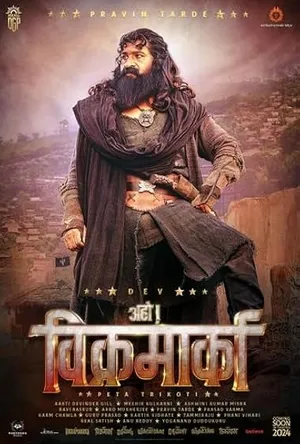 Aho Vikramaarka 2024 Hindi HDTV - Movierulz
