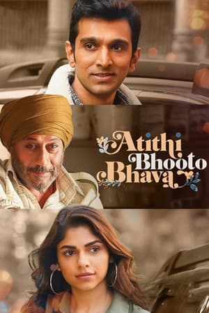 Atithi Bhooto Bhava 2022 Hindi Movie – - Movierulz