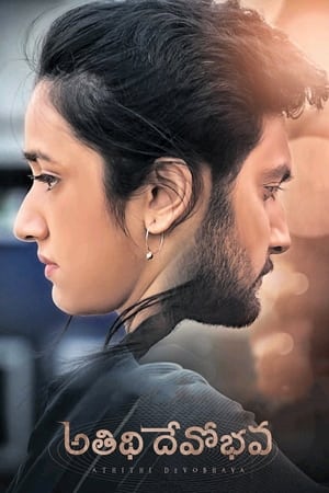 Atithi Devo Bhava (2022) (Hindi – Telugu) Dual Audio – - Movierulz