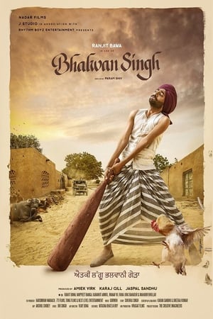 Bhalwan Singh (2017) Punjabi Movie - [350MB] - Movierulz