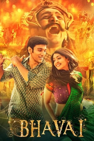 Bhavai (2021) Hindi Movie [930MB] - Movierulz