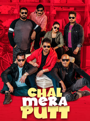 Chal Mera Putt 2019 Punjabi Movie [990MB] - Movierulz