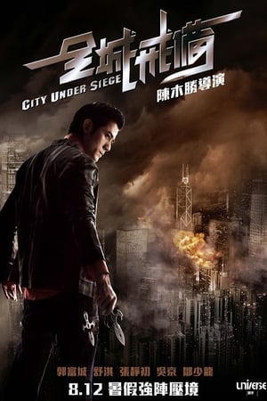 City Under Siege 2010 Dual Audio Hindi [500MB] ESubs - Movierulz