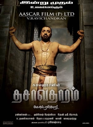 Dasavatharam (2008) (Hindi – Telugu) Dual Audio 400MB - Movierulz