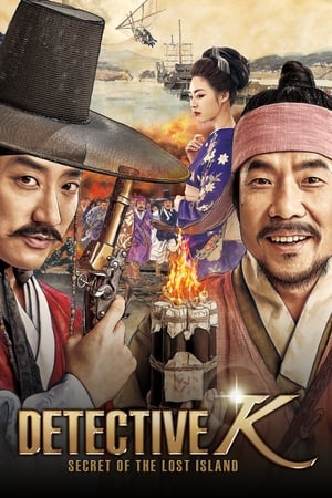 Detective K: Secret of the Lost Island (2015) Hindi Dual Audio 450MB - Movierulz