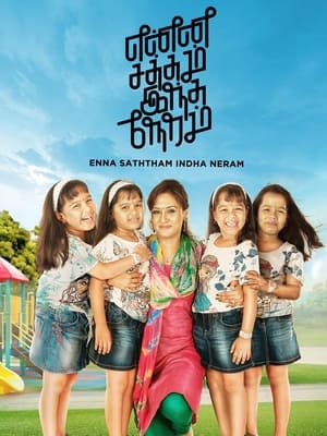 Enna Satham Indha Neram (2014) Hindi Dubbed 300MB - Movierulz