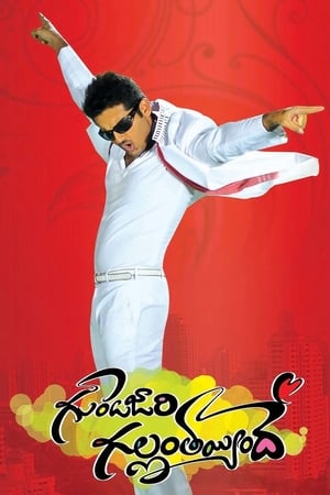 Gunde Jaari Gallanthayyinde (2013) (Hindi -Telugu) Dual Audio [1.4GB] - Movierulz
