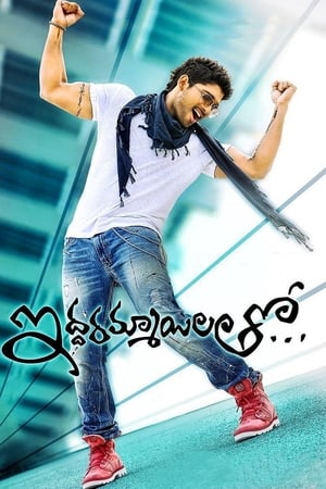 Iddarammayilatho (2013) (Hindi -Telugu) Dual Audio [1.4GB] - Movierulz