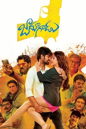 Jadoogadu 2015 (Hindi - Telugu) Dual Audio [1.2GB] - Movierulz