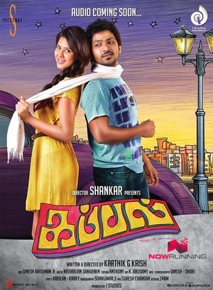 Kappal (2014) (Hindi -Tamil) Dual Audio [1.4GB] - Movierulz