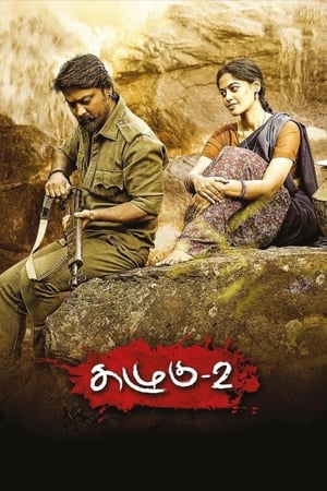 Kazhugu 2 (2019) (Hindi - Tamil) Dual Audio 360MB - Movierulz
