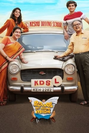Keshu Ee Veedinte Nadhan 2021 (Hindi – Malayalam) Dual Audio – - Movierulz