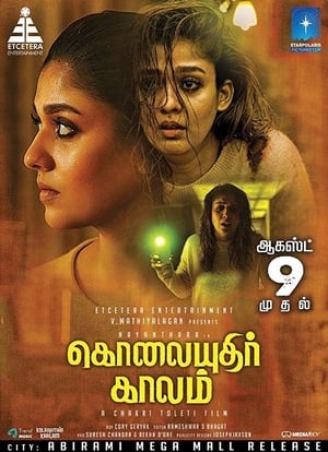 Kolaiyuthir Kaalam 2019 Hindi Dubbed 300MB - Movierulz