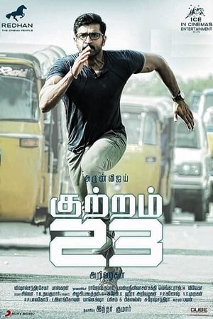 Kuttram 23 (2017) (Hindi – Tamil) Dual Audio 450MB - Movierulz
