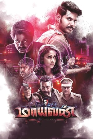 Maayavan (2017) (Hindi -Tamil) Dual Audio [1.3GB] - Movierulz