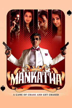 Mankatha (2011) (Hindi – Tamil) Dual Audio 450MB - Movierulz