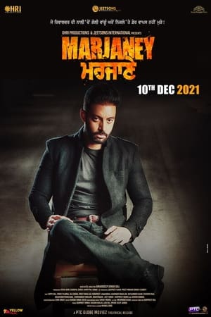 Marjaney (2021) Punjabi Movie – - Movierulz