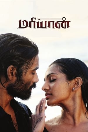 Maryan (2013) Hindi Dubbed 400MB - Movierulz
