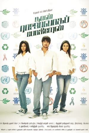 Naan Rajavaga Pogiren (2013) Hindi Dubbed – - Movierulz