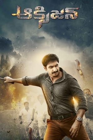 Oxygen 2017 (Hindi - Telugu) Dual Audio 450MB - Movierulz