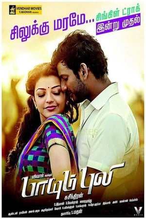 Paayum Puli 2015 Hindi Dubbed – - Movierulz