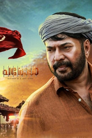 Parole (2018) (Hindi - Malayalam) Dual Audio 550MB - Movierulz