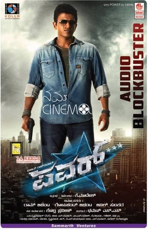 Power (2014) Hindi Dual Audio – - Movierulz