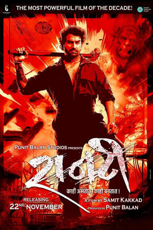 Raanti 2024 Marathi Dubbed - Movierulz