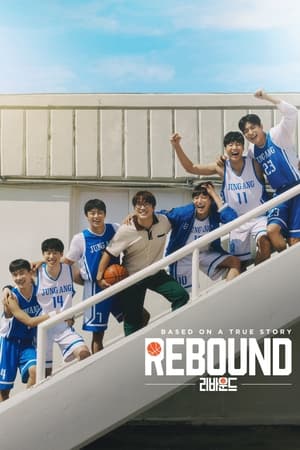 Rebound (2023) Hindi Dual Audio – - Movierulz
