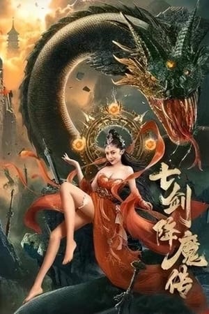 Seven Swords (2022) Hindi Dual Audio – - Movierulz