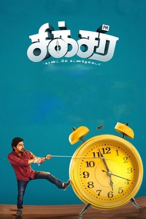 Sixer 2019 (Hindi -Tamil) Dual Audio [1.1GB] - Movierulz