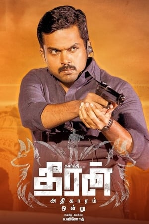 Theeran Adhigaaram Ondru (2017) Hindi Movie [1.3GB] - Movierulz