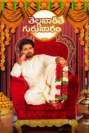 Thellavarithe Guruvaram (2021) (Hindi – Telugu) Dual Audio – - Movierulz