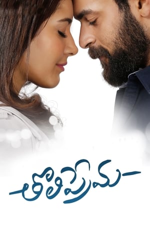 Tholi Prema (2018) (Hindi -Telugu) Dual Audio [1.4GB] - Movierulz