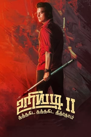 Uriyadi 2 (2019) Hindi Dubbed 350MB - Movierulz