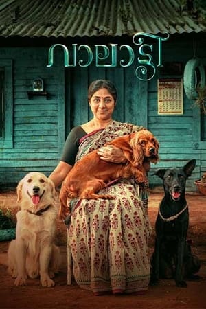 Valatty 2023 (Hindi – Malayalam) Dual Audio – - Movierulz