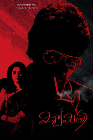 Viswamitra (2019) (Hindi – Telugu) Dual Audio 400MB - Movierulz