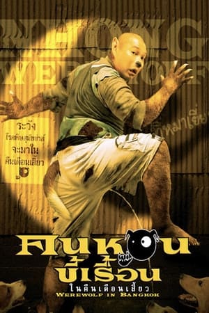 Werewolf in Bangkok 2005 Hindi Dual Audio Full Movie - 960MB - Movierulz