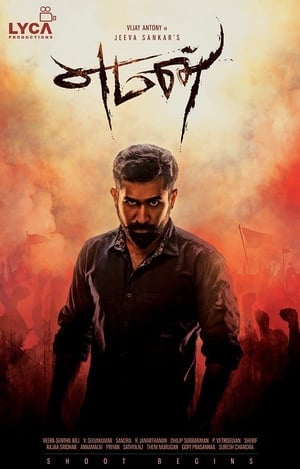 Yaman (2017) (Hindi -Tamil) Dual Audio [1.5GB] - Movierulz
